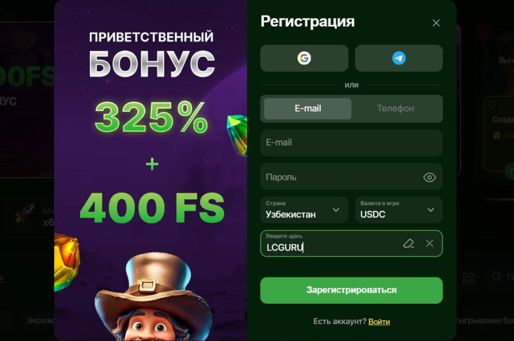riobet_casino_регистрация