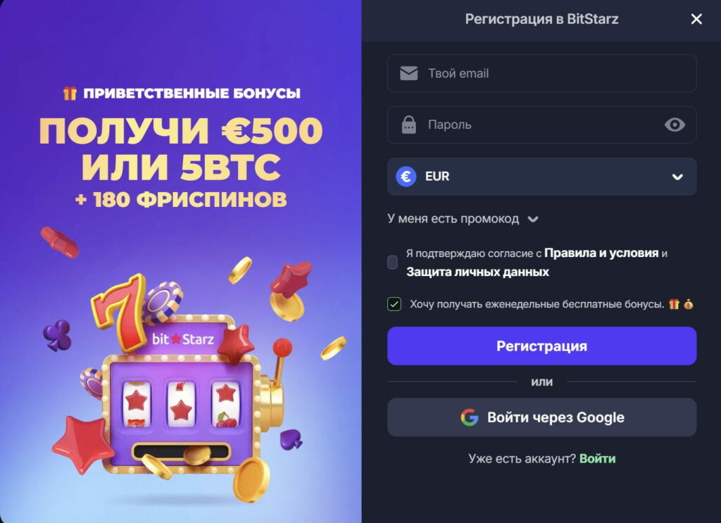 bitstarz_казино_онлайн_вход