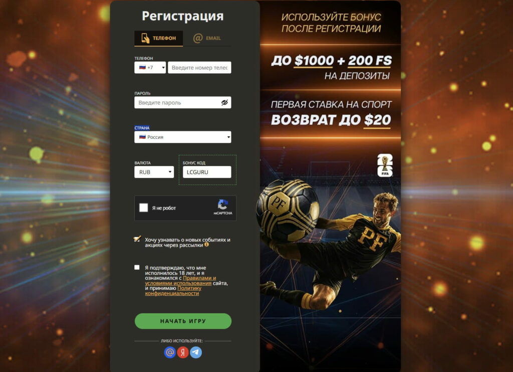 playfortuna_регистрация