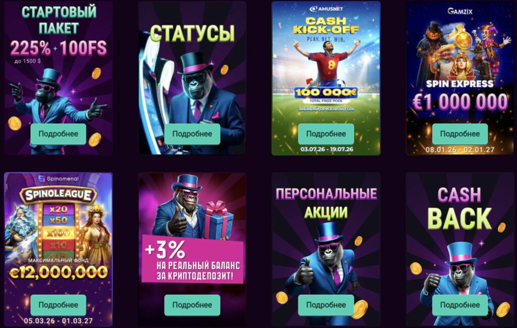 Бонусы_booi_casino