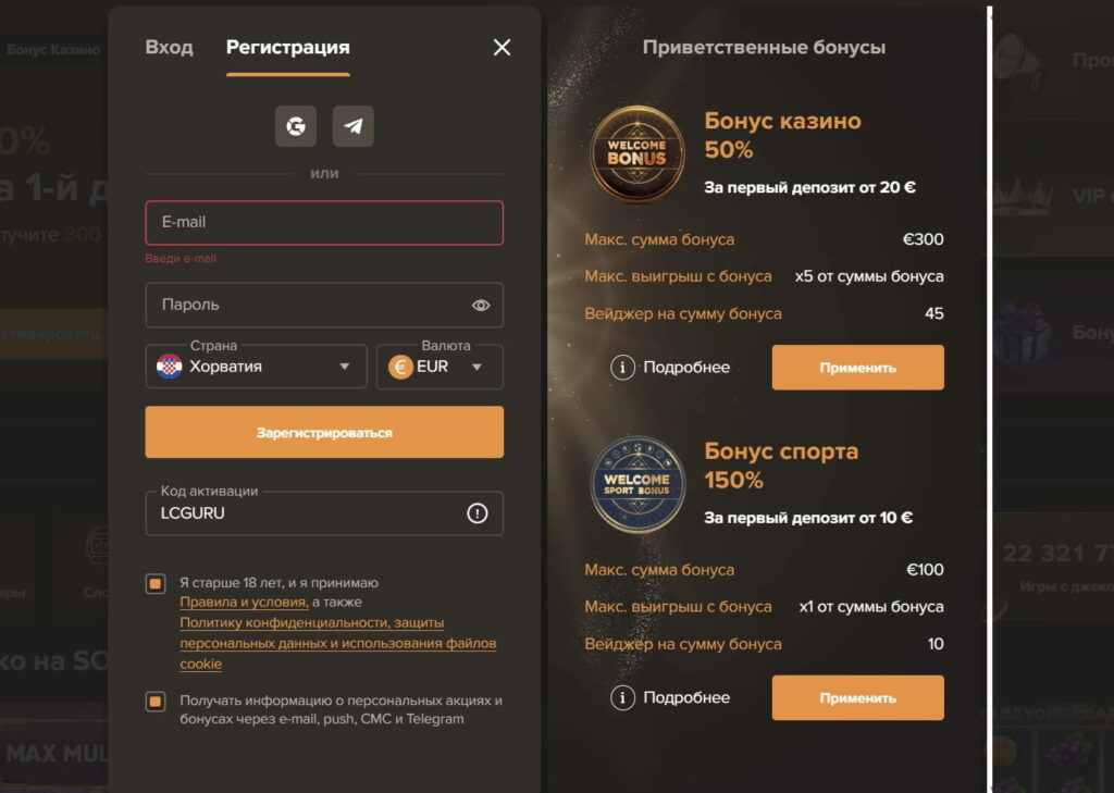 SOL_CASINO_регистрация