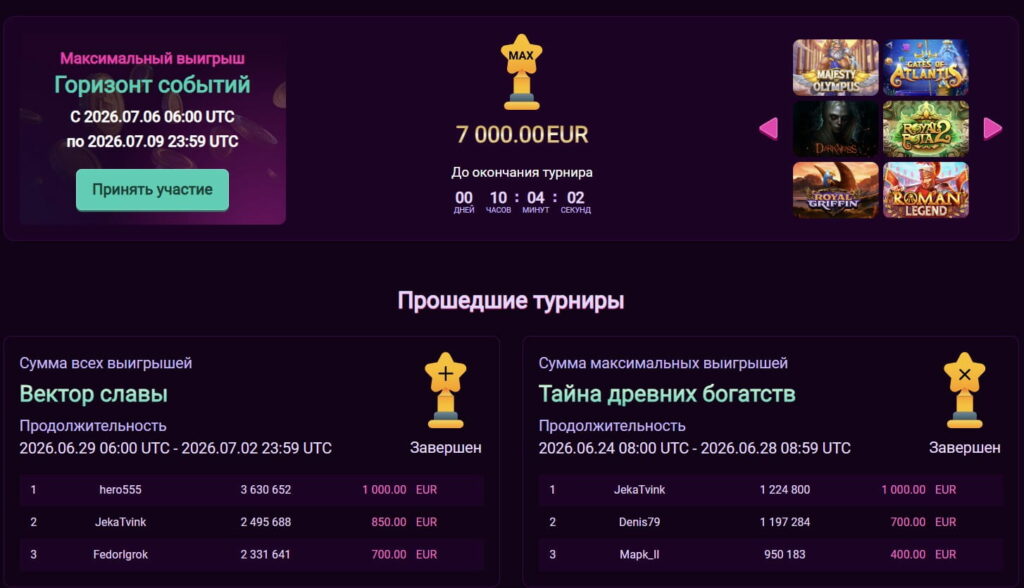 турниры_booi_casino