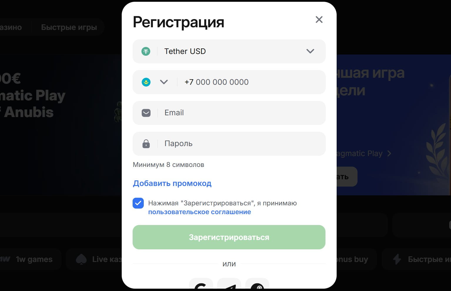 1WIN_РЕГИСТРАЦИЯ