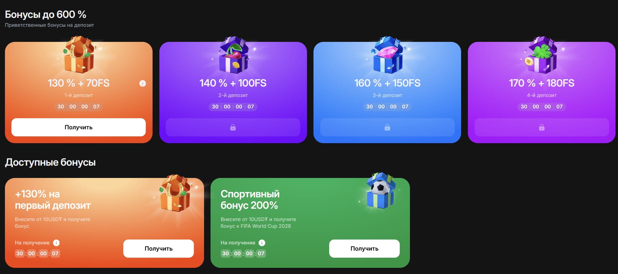 1win_casino_бонусы