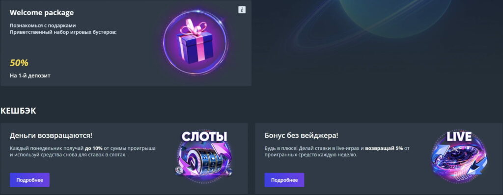 бонусы_jet_casino