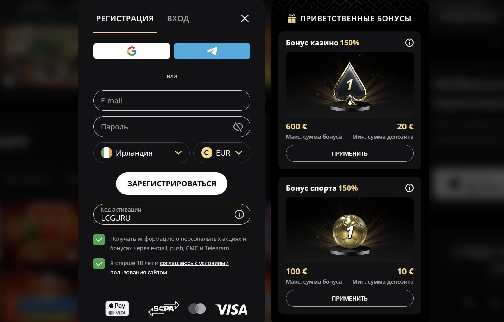 lex_casino_регистрация