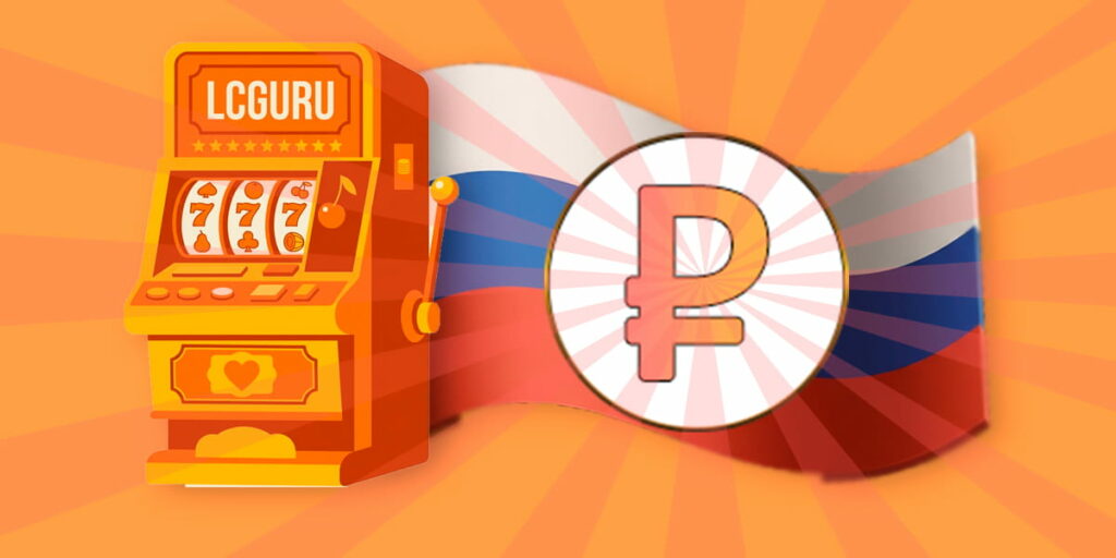 казино_онлайн_на_рубли_рф 